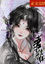 网恋翻车后惨遭弟弟强制爱